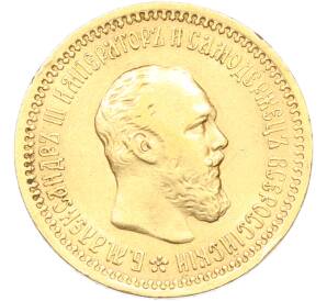 5 рублей 1889 года (АГ) — Фото №1