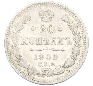 20 копеек 1909 года СПБ ЭБ — Фото №1