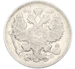 20 копеек 1909 года СПБ ЭБ — Фото №2