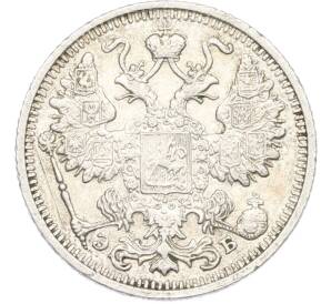 15 копеек 1912 года СПБ ЭБ — Фото №2