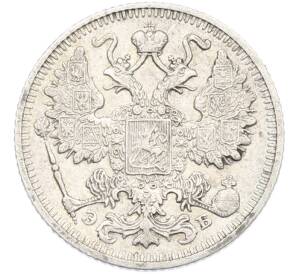 15 копеек 1912 года СПБ ЭБ — Фото №2