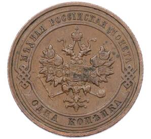 1 копейка 1913 года СПБ