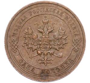 1 копейка 1914 года СПБ