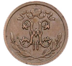 1/2 копейки 1913 года СПБ — Фото №2