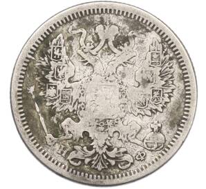 20 копеек 1878 года СПБ НФ — Фото №2