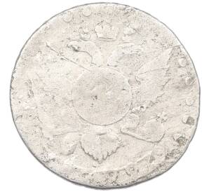 15 копеек 1792 года СПБ — Фото №1