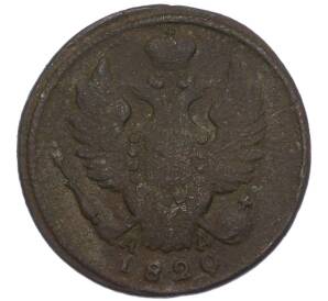 1 копейка 1820 года КМ АД — Фото №1