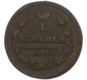 1 копейка 1820 года КМ АД — Фото №2