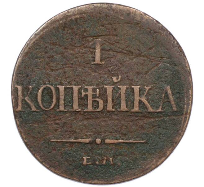 Монета 1 копейка 1832 года ЕМ ФХ (Артикул: K7-1459) — Фото №2