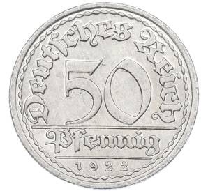 50 пфеннигов 1922 года F Германия — Фото №1