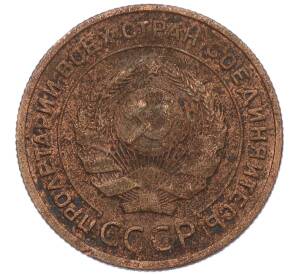 2 копейки 1924 года — Фото №2