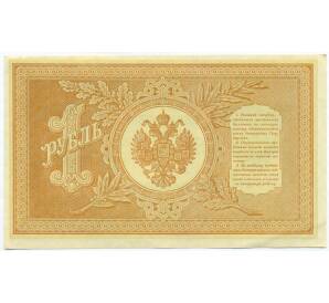 1 рубль 1898 года Шипов / Титов — Фото №2