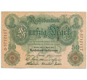 50 марок 1910 года Германия — Фото №1