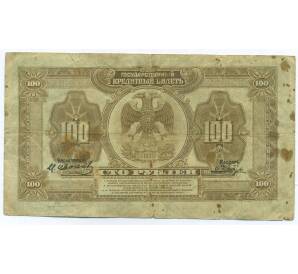 100 рублей 1918 года Дальний Восток — Фото №2