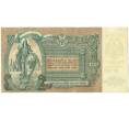 Банкнота 5000 рублей 1919 года Ростов-на-Дону (Артикул: K7-1499) — Фото №2