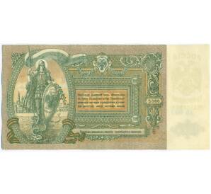 5000 рублей 1919 года Ростов-на-Дону — Фото №2