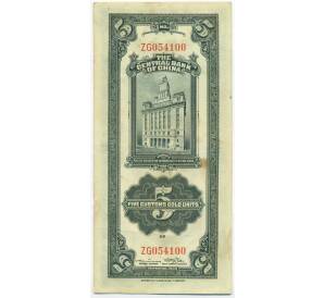 5 таможенных золотых единиц 1930 года Китай — Фото №2