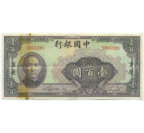 100 юаней 1940 года Китай — Фото №1