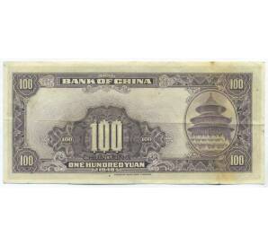 100 юаней 1940 года Китай — Фото №2