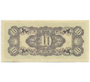 10 центов 1942 года Голландская Ост-Индия (Японская оккупация) — Фото №2