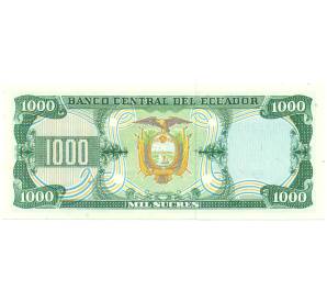1000 сукре 1988 года Эквадор — Фото №2