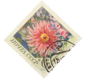Почтовая марка 6 копеек 1970 года «Цветы — Георгина» — Фото №1