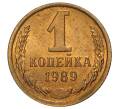 Монета 1 копейка 1989 года (Артикул M1-33178)