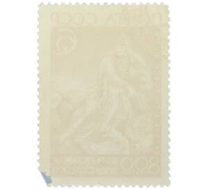 Почтовая марка 6 копеек 1966 года «800-летие со дня рождения Шота Руставели — Иллюстрация к поэме Витязь в тигровой шкуре» — Фото №2