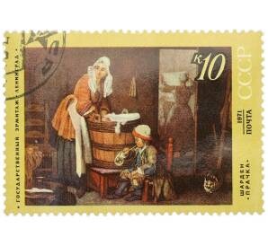 Почтовая марка 10 копеек 1971 года «Зарубежная живопись в музеях — Жан Батист Симеон Шарден Прачка» — Фото №1