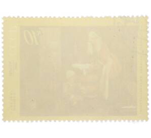 Почтовая марка 10 копеек 1971 года «Зарубежная живопись в музеях — Жан Батист Симеон Шарден Прачка» — Фото №2