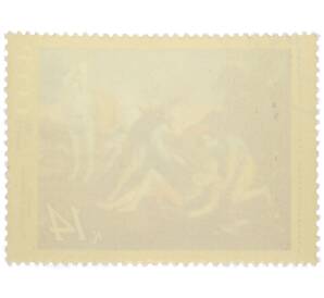 Почтовая марка 14 копеек 1971 года «Зарубежная живопись в музеях — Танкред и Эрминия (Никола Пуссен)» — Фото №2