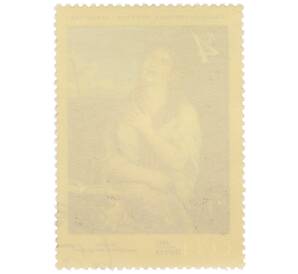 Почтовая марка 4 копейки 1971 года «Зарубежная живопись в музеях — Кающаяся Магдалина (Тициан)» — Фото №2