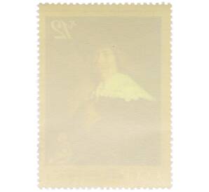 Почтовая марка 12 копеек 1971 года «Зарубежная живопись в музеях — Портрет молодого человека с перчаткой (Франс Гальс)» — Фото №2