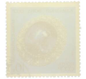 Почтовая марка 10 копеек 1971 года «Алмазный фонд — Брошь с сапфиром» — Фото №2