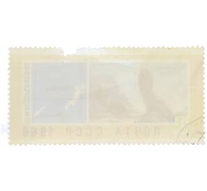 Почтовая марка 2 копейки 1966 года «Советский Дальний Восток — Командорские острова (На острове Медном)» — Фото №2