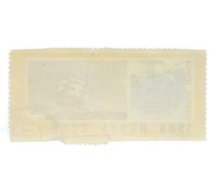 Почтовая марка 1 копейка 1966 года «Советский Дальний Восток — Плавание Витуса Беринга (Пакетбот Святой Петр)» — Фото №2