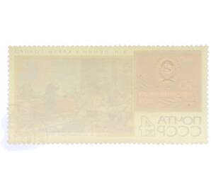 Почтовая марка 4 копейки 1967 года «50 героических лет — Ленин у карты ГОЭЛРО (Леонид Александрович Шматько)» — Фото №2