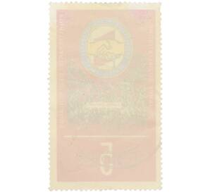 Почтовая марка 5 пфеннигов 1966 года Восточная Германия (ГДР) «20 лет Социалистической единой партии Германии — Манифестация» — Фото №2