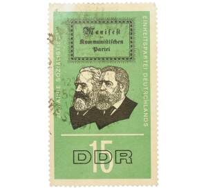 Почтовая марка 15 пфеннигов 1966 года Восточная Германия (ГДР) «20 лет Социалистической единой партии Германии — Манифест Коммунистической партии» — Фото №1