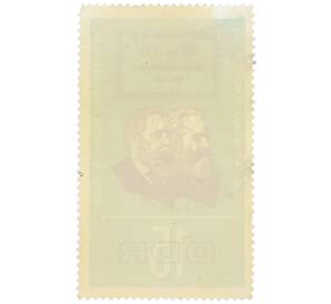 Почтовая марка 15 пфеннигов 1966 года Восточная Германия (ГДР) «20 лет Социалистической единой партии Германии — Манифест Коммунистической партии» — Фото №2