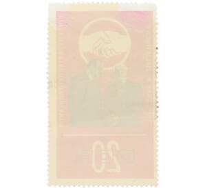 Почтовая марка 20 пфеннигов 1966 года Восточная Германия (ГДР) «20 лет Социалистической единой партии Германии — Рукопожатие Вильгельма Пика и Отто Гротеволя» — Фото №2