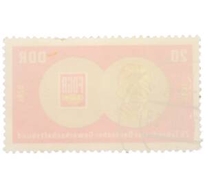 Почтовая марка 20 пфеннигов 1970 года Восточная Германия (ГДР) «25 лет Объединению свободных немецких профсоюзов — Портрет Фрица Геккерта» — Фото №2