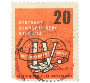 Почтовая марка 20 пфеннигов 1957 года Восточная Германия (ГДР) «IV Всемирный конгресс профсоюзов в Лейпциге — Эмблема конгресса» — Фото №1