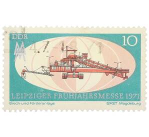 Почтовая марка 10 пфеннигов 1971 года Восточная Германия (ГДР) «Лейпцигская весенняя ярмарка 1971 года — Дробильно-транспортировочная установка комбината SKET» — Фото №1