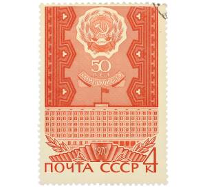 Почтовая марка 4 копейки 1970 года «50-летие Калмыцкой АССР» — Фото №1