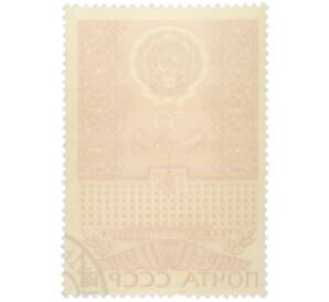 Почтовая марка 4 копейки 1970 года «50 лет Марийской АССР» — Фото №2