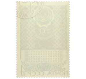 Почтовая марка 4 копейки 1970 года «50-летие Удмуртской АССР» — Фото №2