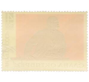 Почтовая марка 4 копейки 1970 года «53-я годовщина Великой Октябрьской социалистической революции — Ленин на трибуне» — Фото №2