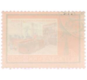 Почтовая марка 4 копейки 1969 года «Кабинет Владимира Ильича Ленина» — Фото №2