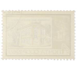 Почтовая марка 4 копейки 1969 года «Памятные ленинские места — Дом-музей Владимира Ильича Ленина в Куйбышеве» — Фото №2